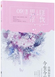 佳期如梦之今生今世